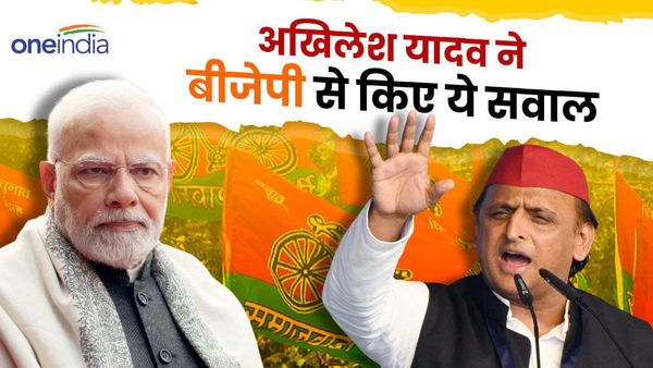 UP News: आखिर क्या हैं अखिलेश यादव के बीजेपी से सवाल? क्यों कह रहे झूठ बोल रही भाजपा
