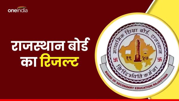राजस्थान में कब जारी होगा 10वीं-12वीं का रिजल्ट, जानें क्या है रिजल्ट की तैयारी ?