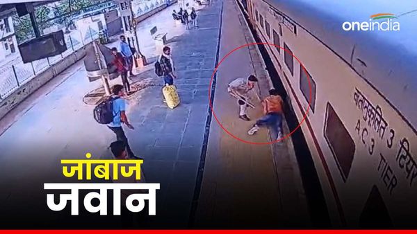 Rajasthan News: आरपीएफ जवान ने जब चलती ट्रेन से गिरे यात्री की बचाई जान, देखिए पूरा वीडियो