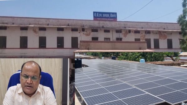Positive News: बीकानेर का पीबीएम अस्पताल सूर्य की रोशनी से हो रहा रोशन, सोलर एनर्जी बनी जीवन दायनी