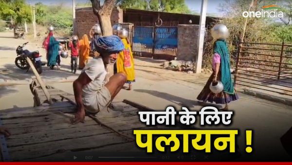 राजस्थान के इस गांव में शादियां नहीं होने की वजह बना पानी, जानिए ऐसी क्या है बड़ी वजह