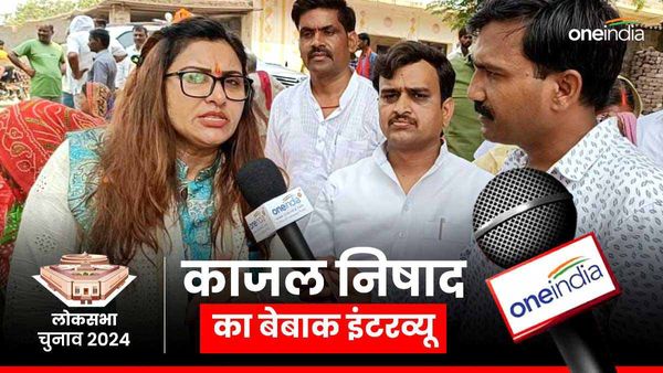 Exclusive Interview Kajal Nishad: काजल निषाद का बेबाक इंटरव्यू, जानिए बीजेपी के चार सौ पार का क्या है मतलब?