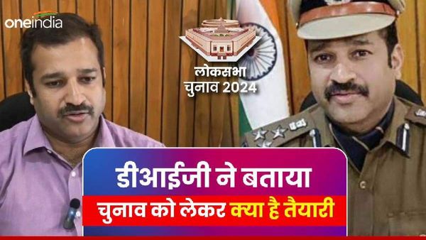 लोकसभा चुनाव को लेकर पूरी तरह तैयार है पुलिस, शांतिपूर्ण व निष्पक्ष होगा मतदान- डीआईजी