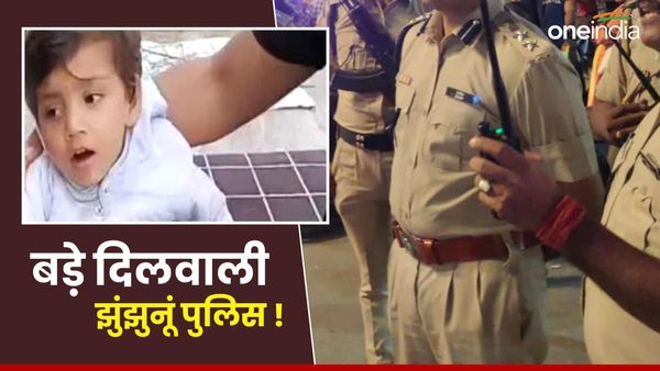 ह्रदयांश की जिंदगी बचाने की मुहिम आखिर लाई रंग, क्योंकि इस जिले की पुलिस ने दिखाई दरियादिली ?