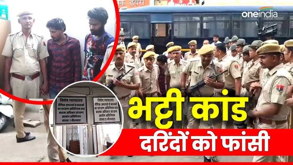 कोटड़ी भट्टी कांड: भीलवाड़ा पोक्सो कोर्ट ने आरोपी दो सगे भाइयों को सुनाई यह सजा, लेकिन अन्य आरोपी कर दिए बरी