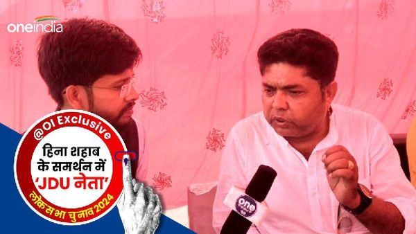 Siwan Lok Sabha: बहू कविता सिंह JDU सांसद और आप हिना शहाब के समर्थन में, विजय सिंह ने दिया ये जवाब