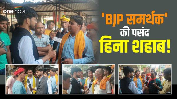 Siwan Lok Sabha: ‘केंद्र में मोदी और सीवान में हिना शहाब', BJP के कोर कार्यकर्ताओं ने क्यों कही ये बात