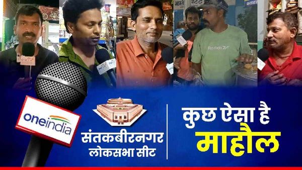 Ground Report: जानिए संतकबीरनगर लोकसभा सीट पर क्या है माहौल? इन मुद्दों पर होगा मतदान