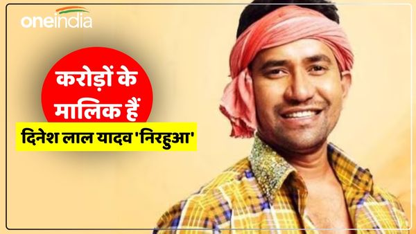 Election 2024: करोड़ों की प्रॉपर्टी, लग्जरी कारें, महंगे फ्लैट्स, जानिए कितने के मालिक हैं दिनेश लाल निरहुआ?