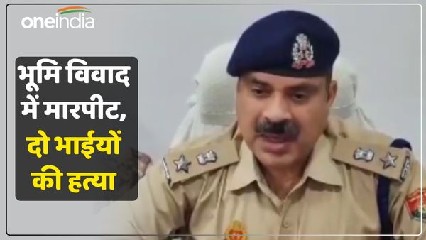 Jaunpur News: जमीन विवाद में दो भाइयों की पीट-पीटकर हत्या, तीन की हालत गंभीर, जांच में जुटी पुलिस