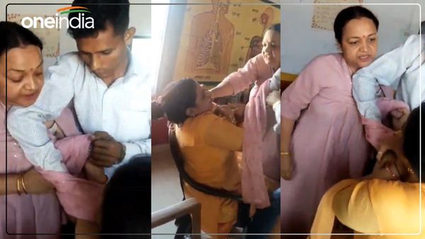 UP News: सरकारी स्कूल में प्रधानाध्यापिका और शिक्षिका में मारपीट, फाड़ डाले कपडे़, देखें Video