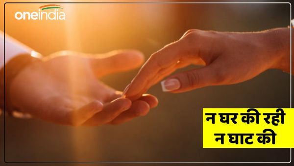 UP News: 'न घर की न घाट की' पति-बेटे को छोड़ प्रेमी संग भागी महिला दो हफ्ते में लौटी, सड़क पर रहने को मजबूर