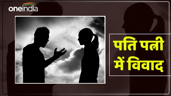 UP News: 'इतना दिन मायके में क्यों रुकी?' सवाल पूछने पर पत्नी ने तोड़ा पति का हाथ, अस्पताल में भर्ती