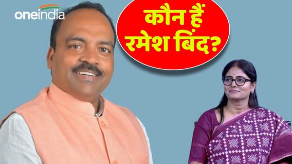 Lok Sabha Election 2024: कौन हैं BJP सांसद रमेश बिंद? पार्टी से कैसे बनी दूरी, अब सपा ने दिया टिकट