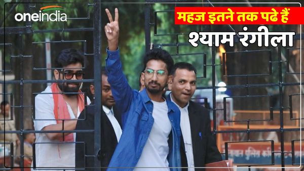 Varanasi News: श्याम रंगीला ने की है सिर्फ इतनी पढ़ाई, लाखों की संपत्ति के हैं मालिक