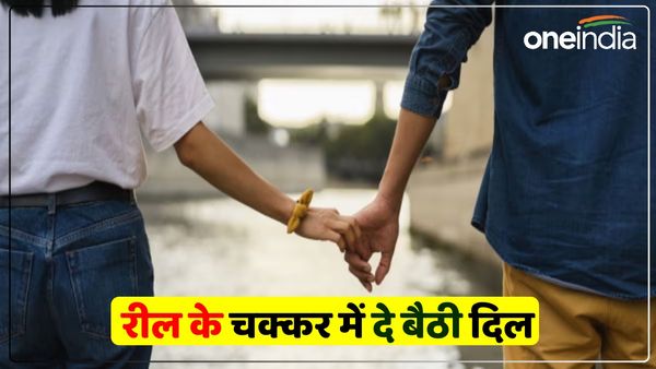 Jaunpur News: रील पर कमेंट करते-करते दे बैठी दिल, शादी करने पहुंची प्रेमिका, प्रेमी हुआ फरार