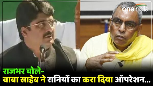 UP News: 'बाबा साहब ने देश की सभी रानियों का करवा दिया ऑपरेशन', ओपी राजभर ने राजा भैया को लेकर दिया बड़ा बयान