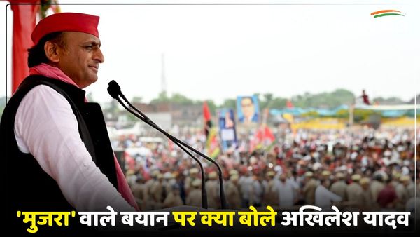 'आत्मविश्वास डगमगाता है तो जुबान भी लड़खड़ाती है...', PM के 'मुजरा' वाले बयान पर क्या बोले अखिलेश यादव?