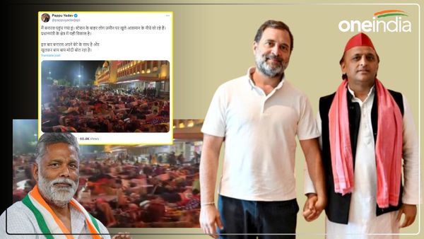 Varanasi Election: पप्पू यादव ने X पर वीडियो शेयर कर लिखा 'बाय-बाय मोदी', राहुल-अखिलेश करेंगे जनसभा को संबोधित