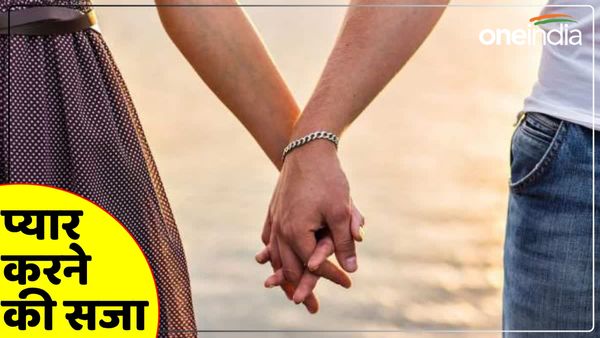 UP News: पिता और ताऊ ने बेटी को प्यार करने की दी ऐसी सजा, कांप गया लोगों का दिल, प्रेमी की शिकायत पर केस दर्ज