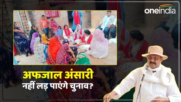 Ghazipur Politics: आज नामांकन करेंगे अफजाल अंसारी, राजनीतिक भविष्य के लिए 24 घंटे हैं बेहद अहम