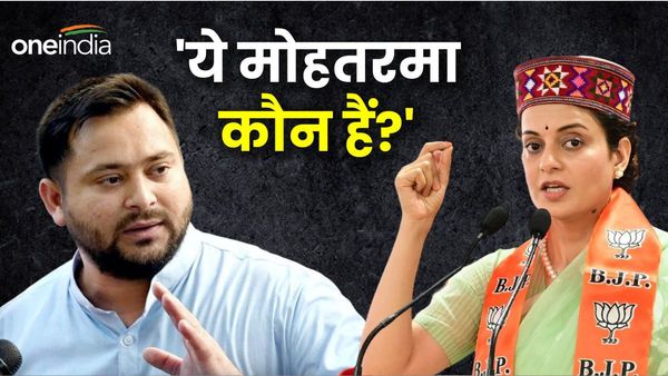 कंगना रनौत के Viral Video पर तेजस्वी ने ली चुटकी, तंज़ भरे अंदाज़ में लिखा ये मोहतरमा कौन है?