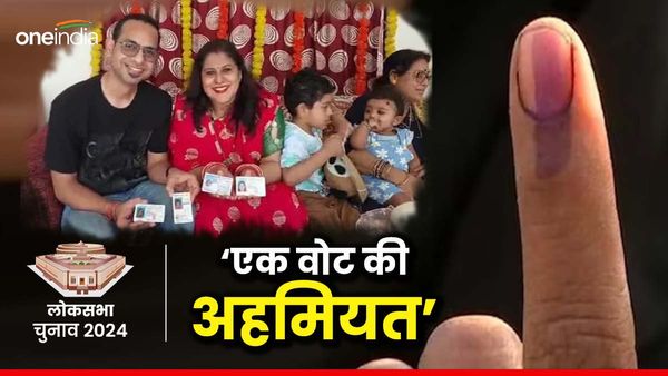 Lok Sabha Chunav: कैलिफोर्निया से मतदान करने पहुंचा कपल, मतदाताओं को दिया ये ख़ास संदेश