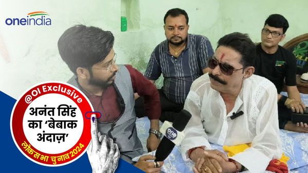 Lok Sabha Chunav: NDA के पक्ष में अनंत सिंह, पत्नी हैं राजद विधायक, ‘छोटे सरकार’ ने कही ये बात