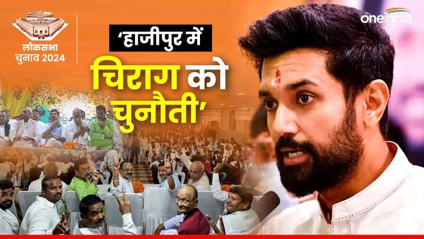 चिराग पासवान का खेल बिगाड़ने में लगे ई. रविन्द्र सिंह, महापंचायत में LJPR को हराने का लिया संकल्प