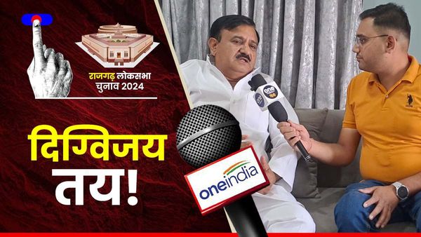 Rajgarh Lok Sabha: कम थी इच्छा, फिर क्यों दिग्विजय सिंह लड़ रहे चुनाव, समर्थक ने खोला राज