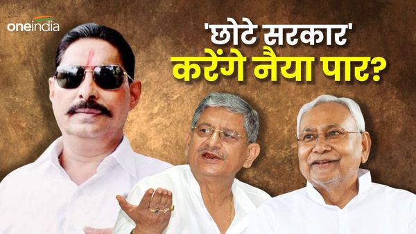 Munger Lok Sabha Seat: पैरोल पर हुई अनंत सिंह की रिहाई, क्या 'छोटे सरकार' लगाएंगे ललन की नैया पार?