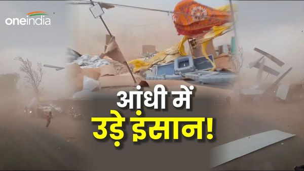 MP News: मौसम ने बदली करवट, ऐसी चली आंधी की उड़ गए घर और दुकान, Video