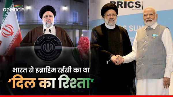 पाकिस्तान के खिलाफ भारत के लिए 'अचूक हथियार' थे इब्राहिम रईसी.. जानिए कैसे दिल्ली से बनाया दिल का रिश्ता?