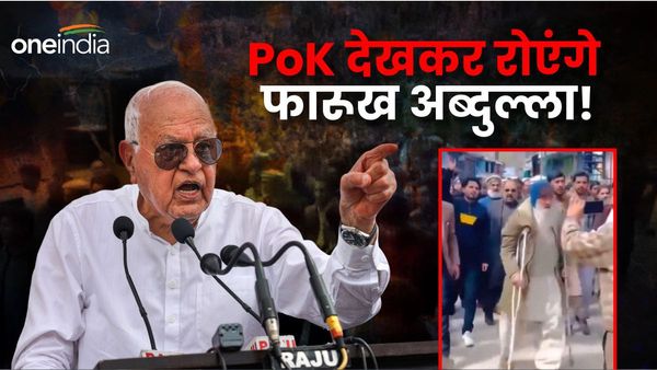कश्मीर बनेगा गाजा... फारूख अब्दुल्ला का जहरीला सपना टूटेगा, PoK को देखकर क्यों रोएगा टुकड़े-टुकड़े गैंग?