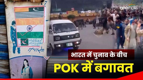 क्या भारत में आएगा POK? पाकिस्तान के कब्ज़े वाली कश्मीर में सेना और पुलिस को मारकर भगा रहे वहा‍ं के लोग
