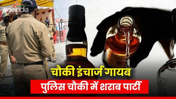 चौकी इंचार्ज तीन दिन से गायब,पुलिस चौकी में शराब पार्टी, मामला खुला तो चौकी इंचार्ज सहित तीन सिपाही सस्पेंड