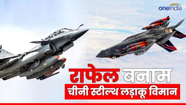J-20 Vs Rafale: 1 राफेल के डर से पांच-पांच J-20 5th जेनरेशन लड़ाकू विमानों को भेजा.. जानिए क्यों डरा चीन?