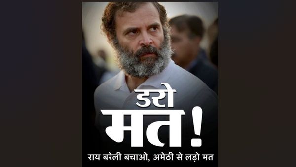 'डरो मत, लड़ो मत.... ', राहुल गांधी के अमेठी से चुनाव ना लड़ने पर बनने लगे मीम्स, यूजर्स ने लिए मजे