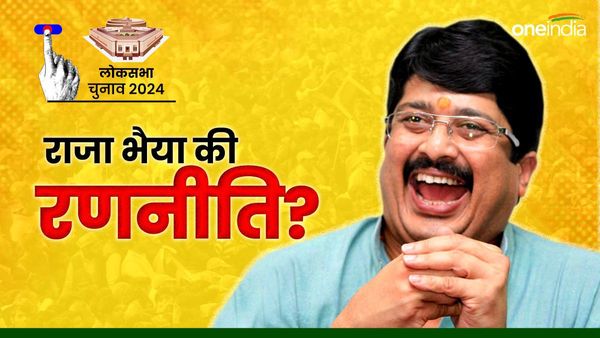 बीजेपी के साथ खेल न कर दें राजा भैया! मोदी-योगी की तारीफ, लेकिन अखिलेश के लिए क्यों दे रहे सिग्नल?