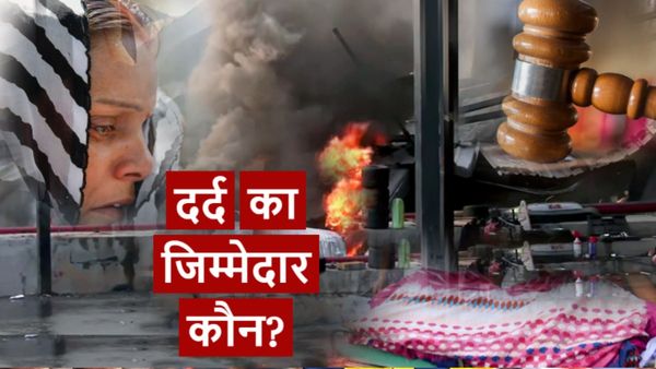 Rajkot Fire Case: ढाई साल से क्या आप सो गए थे या अंधे हो गए थे? गुजरात HC ने अफसरों को लगाई फटकार