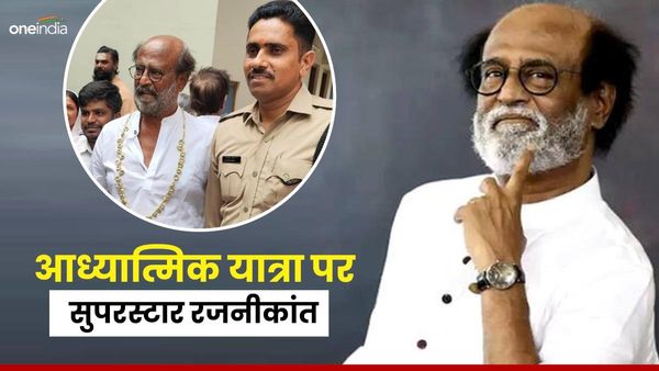 उत्तराखंड की आध्यात्मिक यात्रा पर सुपरस्टार रजनीकांत,बदरी- केदार के साथ इस आश्रम भी जाएंगे