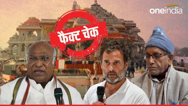 Fact Check: क्या राम मंदिर प्राण प्रतिष्ठा में राष्ट्रपति को निमंत्रण नहीं मिला? राहुल-खड़गे के दावे का सच?