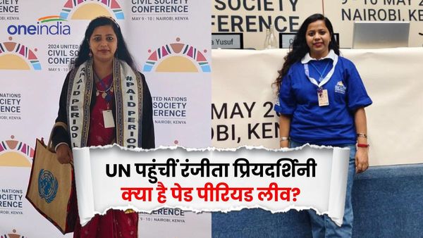 Success Story: UN में गूंजा रंजीता प्रियदर्शिनी का 'पेड पीरियड लीव' अभियान, मिला कई देशों का सपोर्ट