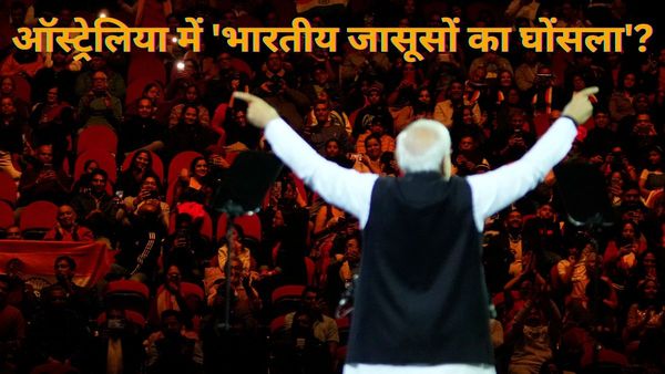 सेंसेटिव डिफेंस प्रोजेक्ट,गोपनीय समझौतों की चोरी... ऑस्ट्रेलिया में भारत ने बना रखा था जासूसों का घोंसला?