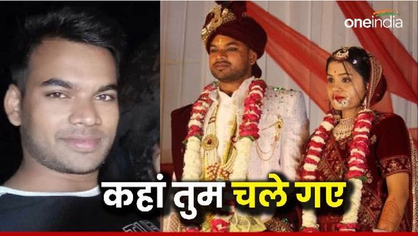 Rewa News: मेहंदी का रंग छूटने से पहले ही उजड़ गया सुहाग, दहेज की बुलेट से दूल्हे की मौत
