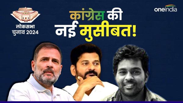 Rohith Vemula मामला तेलंगाना में क्यों बिगाड़ सकता है कांग्रेस का गणित? लोकसभा चुनाव में बीजेपी को मिला वरदान!