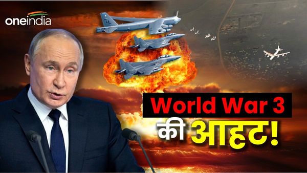 World War-3 के मुहाने पर दुनिया? न्यूक्लियर स्ट्राइक लेकर रूसी सीमा पर पहुंचा B-52, मारे जाएंगे करोड़ों लोग?