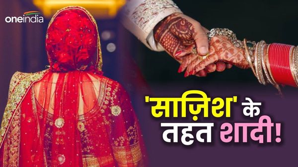 Bihar News: घर में नौकरानी चाहिए थी, इसलिए पति की करवा दी दूसरी शादी, पीड़िता के सवाल करने पर खुला राज़