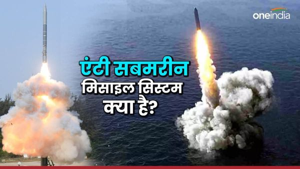 भारत ने एंटी सबमरीन मिसाइल सिस्टम का किया सफल परीक्षण, चीन-पाकिस्तान की समंदर में खैर नहीं!