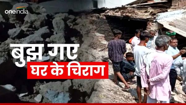 Bhind News: घर में खेल रहे बच्चों के ऊपर भरभराकर गिरी दीवार, दो की मौत, तस्वीरों ने दहला दिया! .